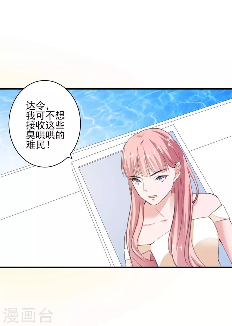 第89话 逃亡意外2-第89话