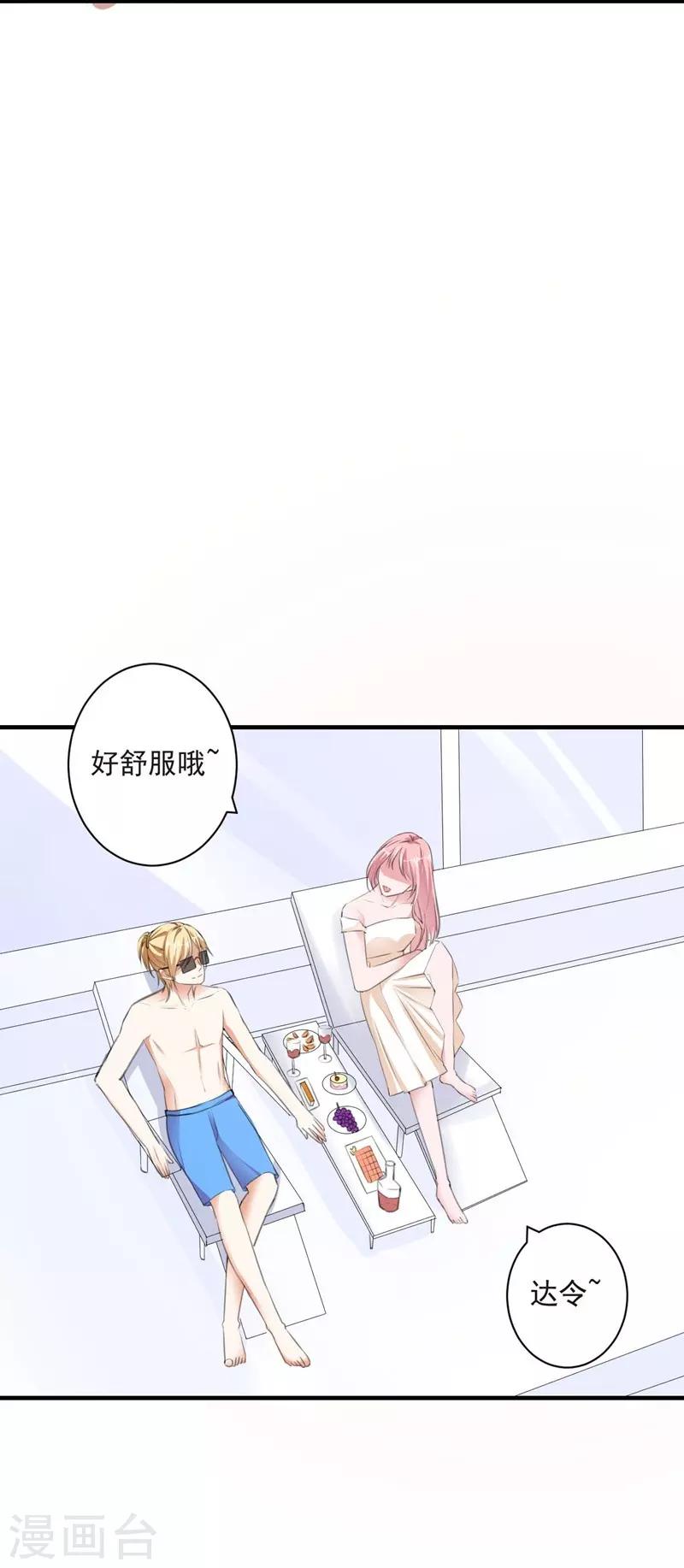 第89话 逃亡意外2-第89话