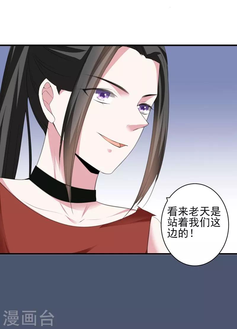 第89话 逃亡意外2-第89话