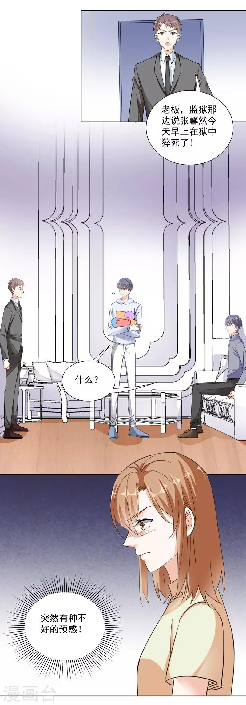 第95话 不好的预感-第95话