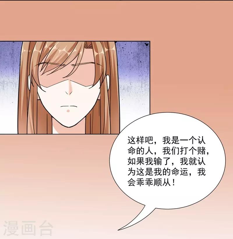 第95话 不好的预感-第95话