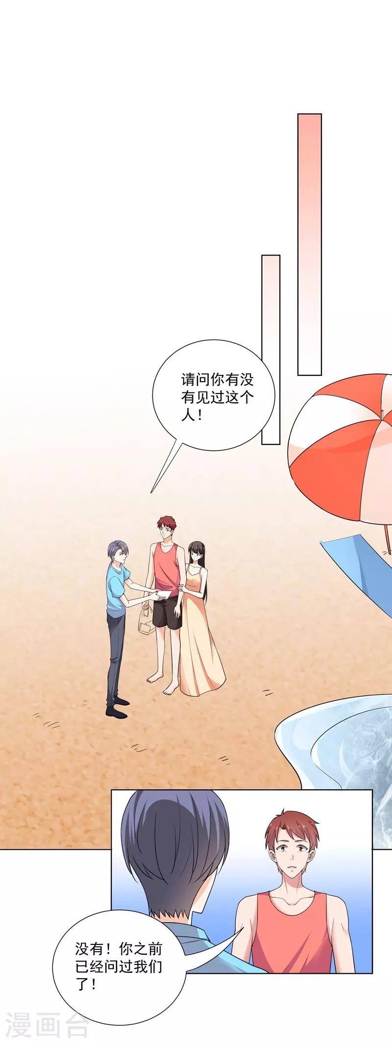 第95话 不好的预感-第95话