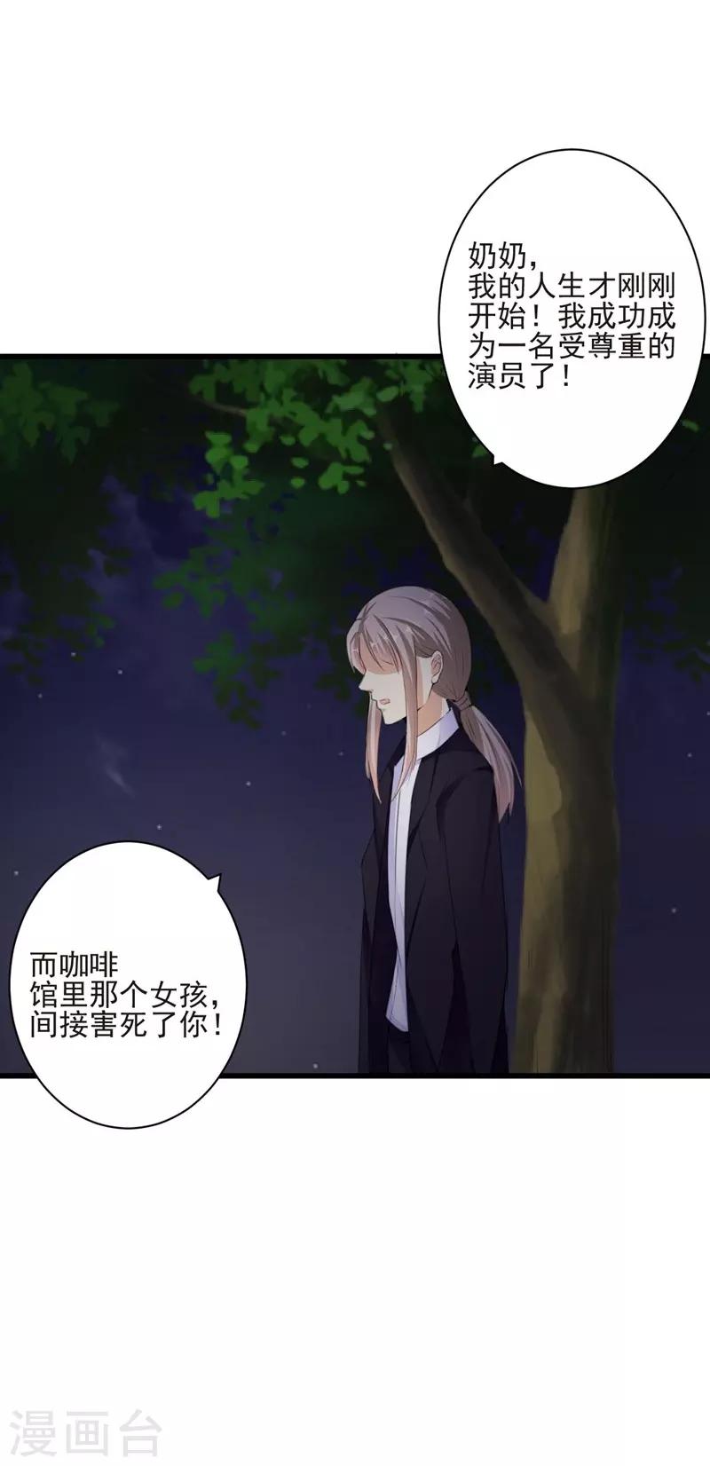 第99话 朱颜，快逃！-第99话