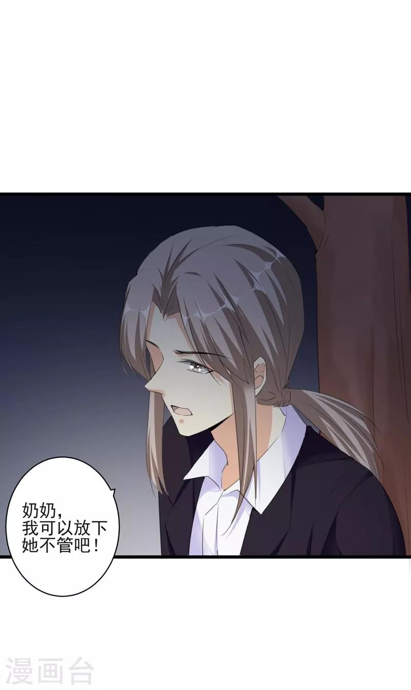 第99话 朱颜，快逃！-第99话