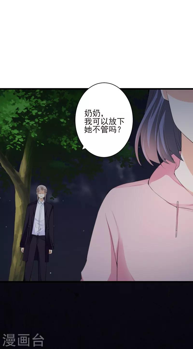 第99话 朱颜，快逃！-第99话