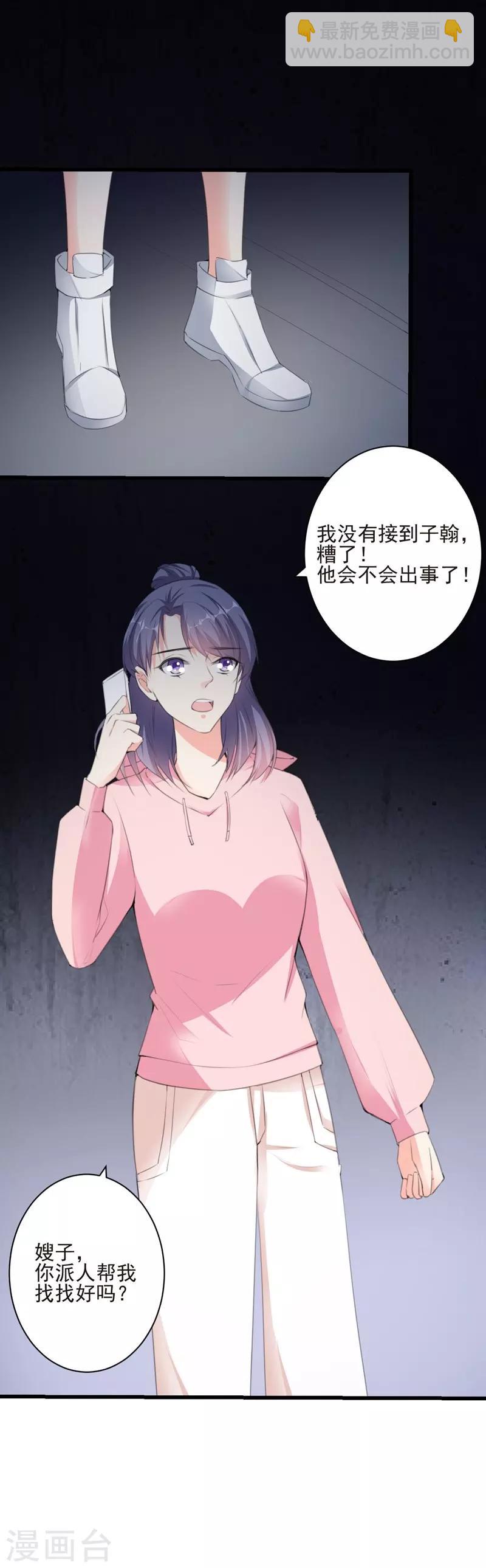 第99话 朱颜，快逃！-第99话