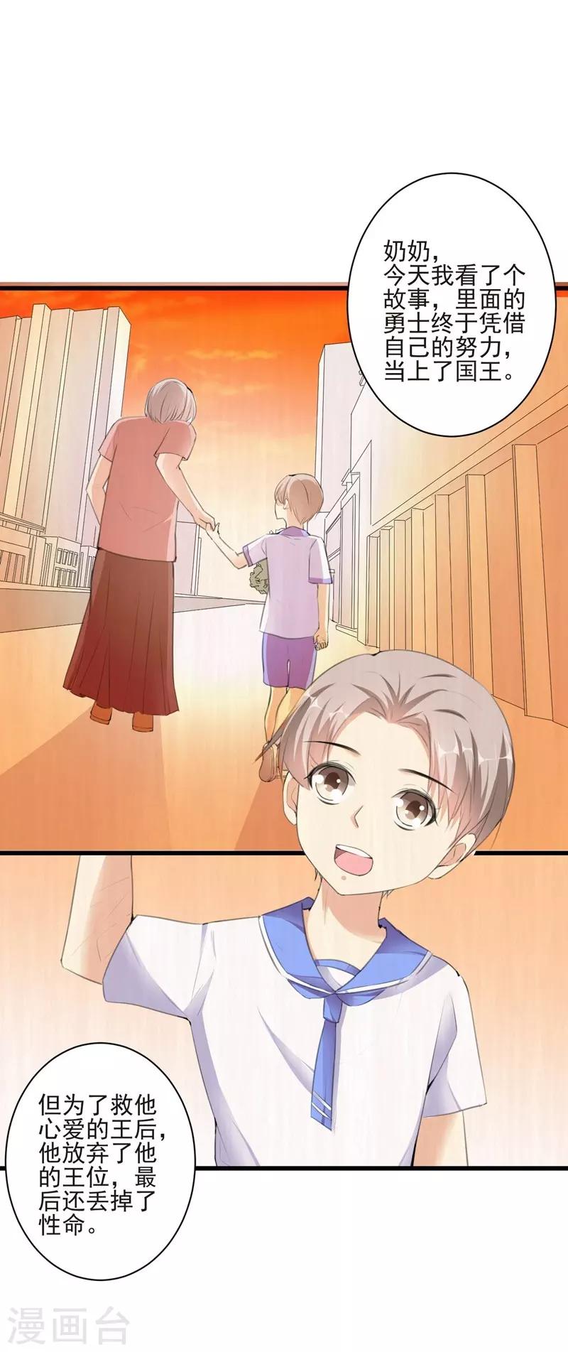 第99话 朱颜，快逃！-第99话