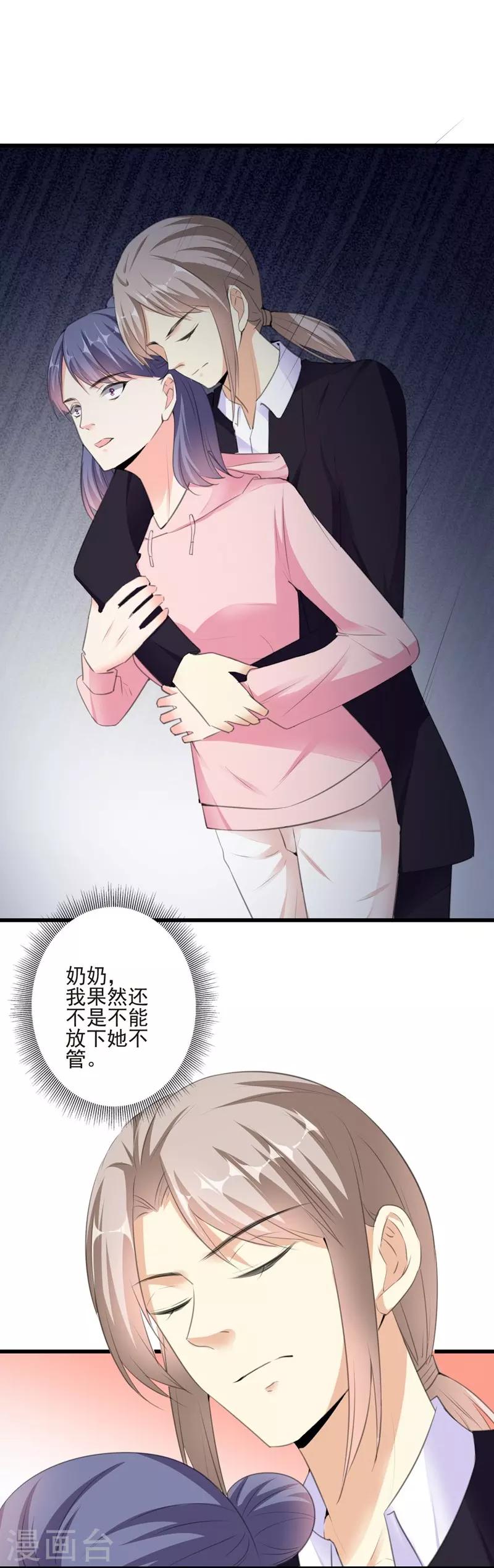 第99话 朱颜，快逃！-第99话