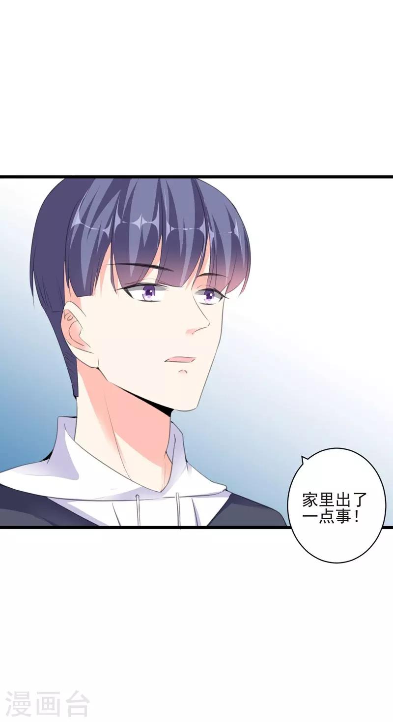 第99话 朱颜，快逃！-第99话