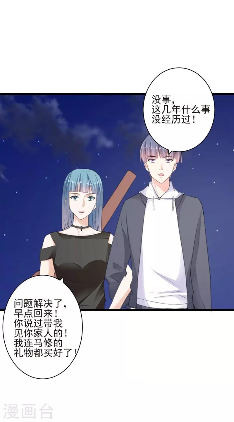 第99话 朱颜，快逃！-第99话