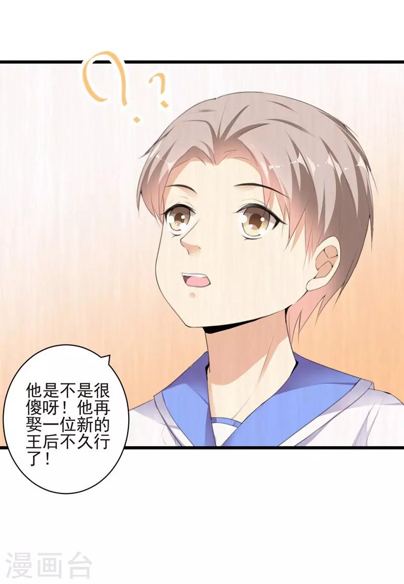 第99话 朱颜，快逃！-第99话