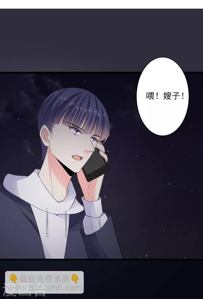 第99话 朱颜，快逃！-第99话