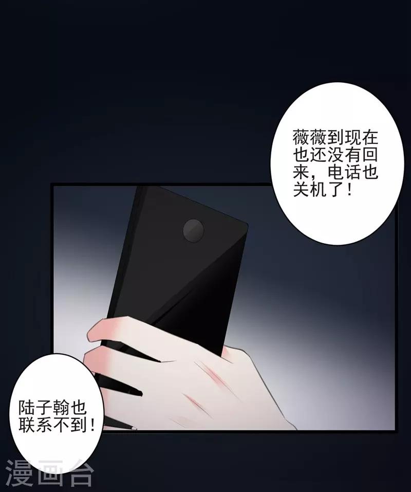 第99话 朱颜，快逃！-第99话