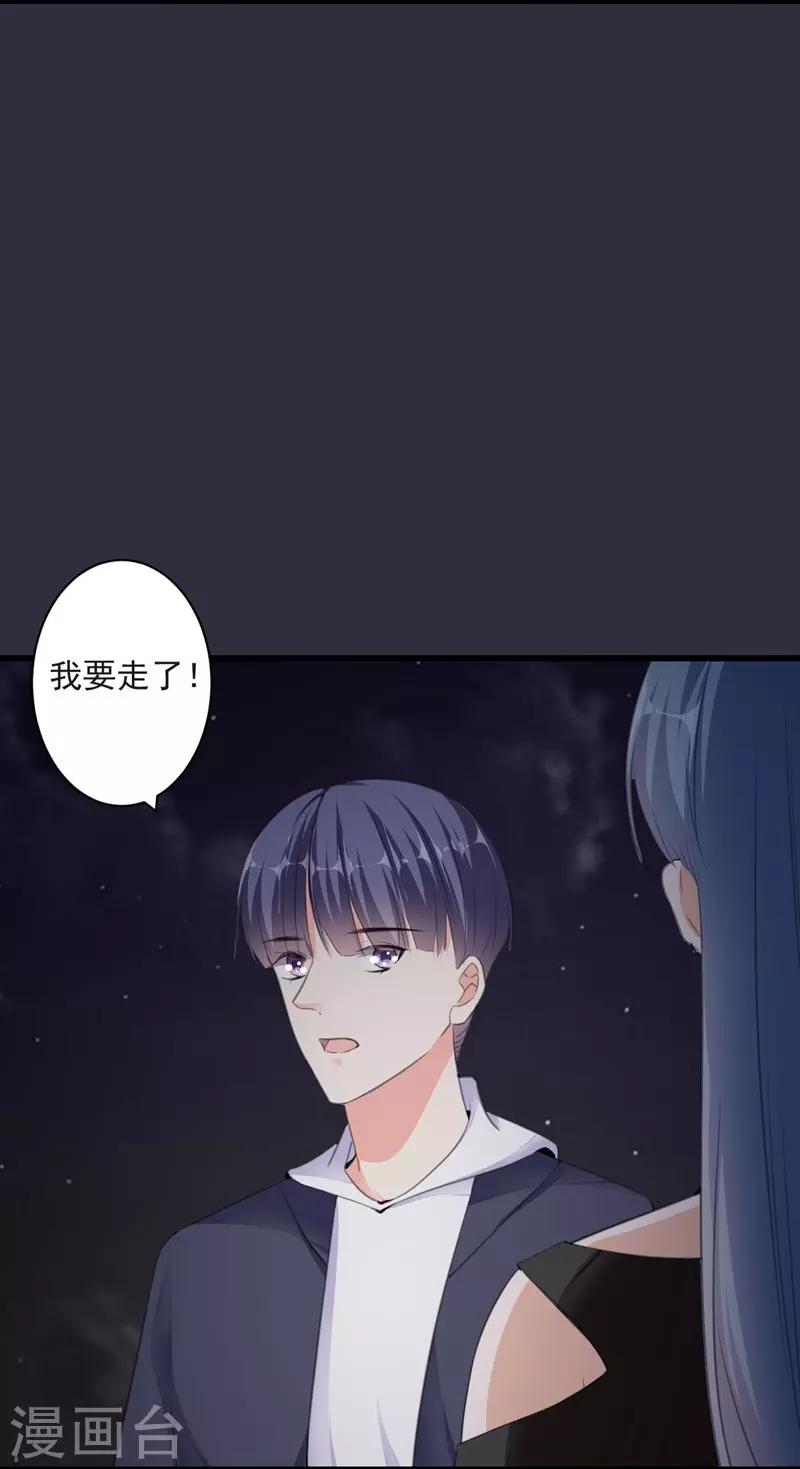 第99话 朱颜，快逃！-第99话