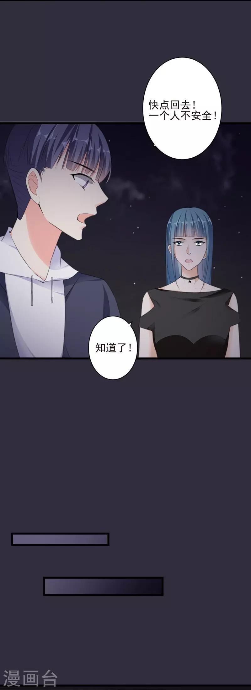 第99话 朱颜，快逃！-第99话