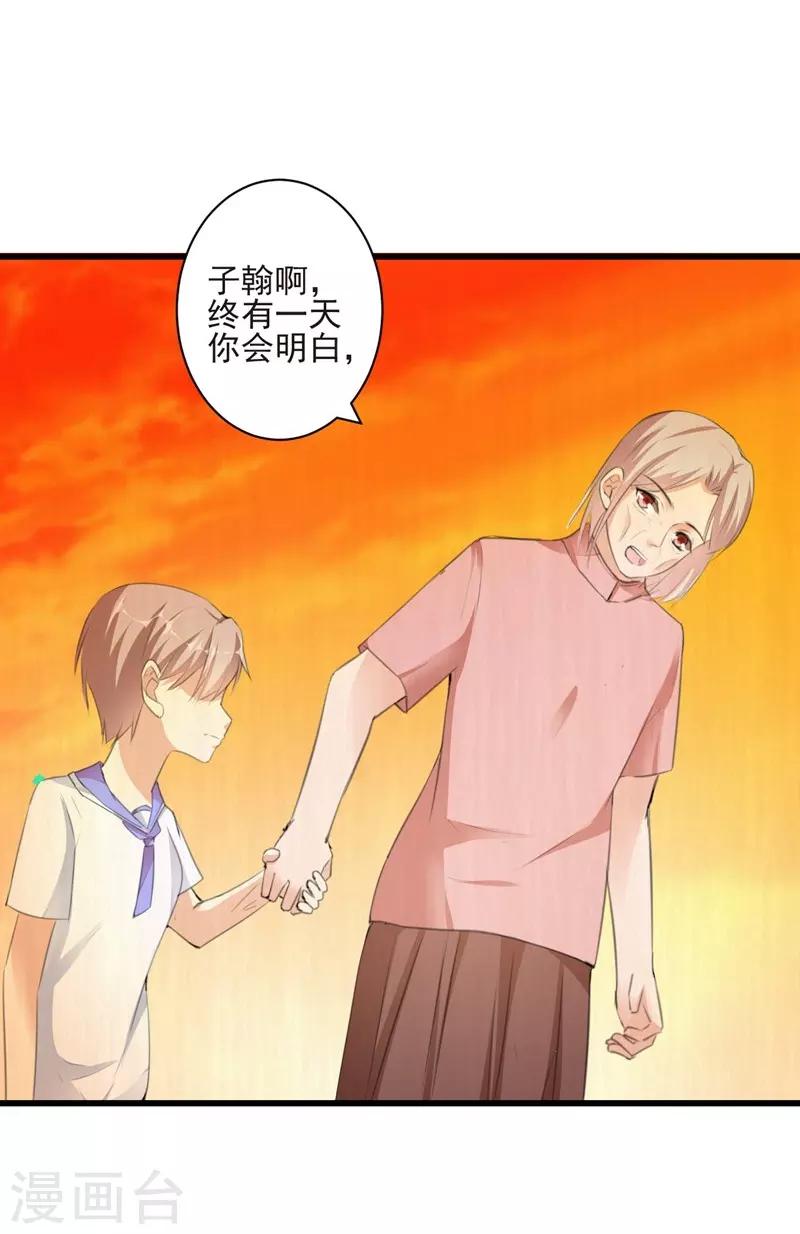 第99话 朱颜，快逃！-第99话