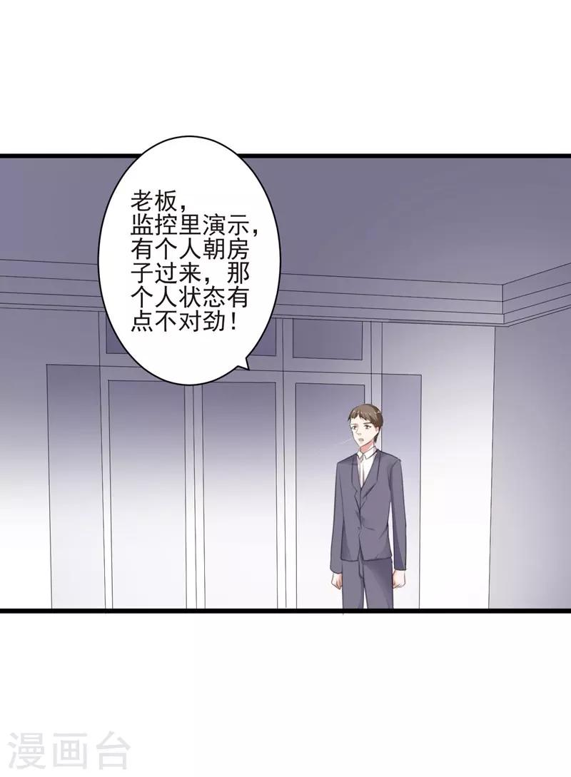 第99话 朱颜，快逃！-第99话