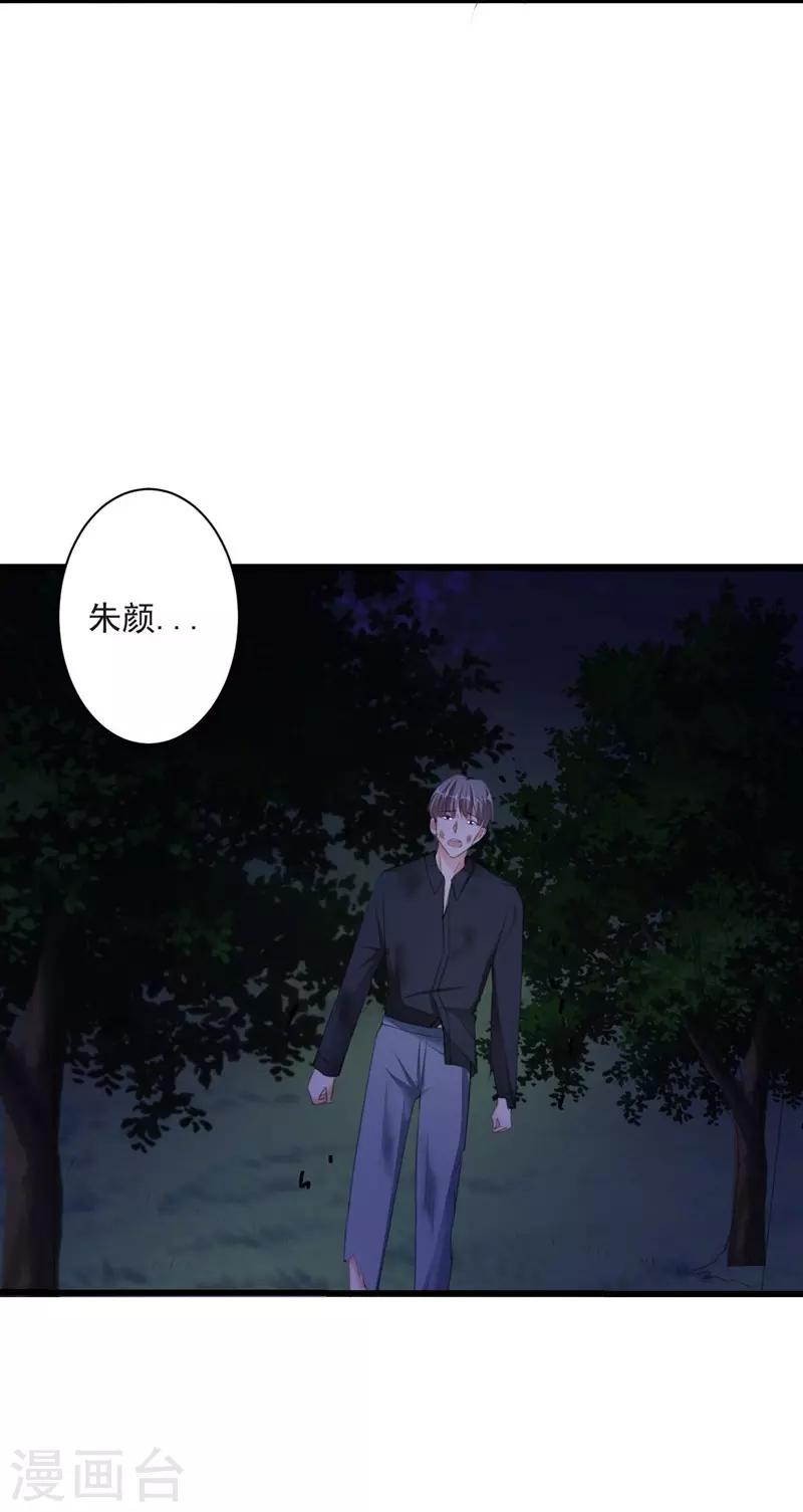 第99话 朱颜，快逃！-第99话