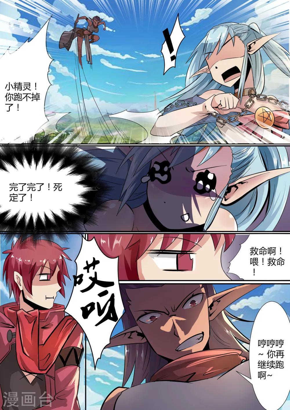 第1话 不信神灵的神之使徒-第1话