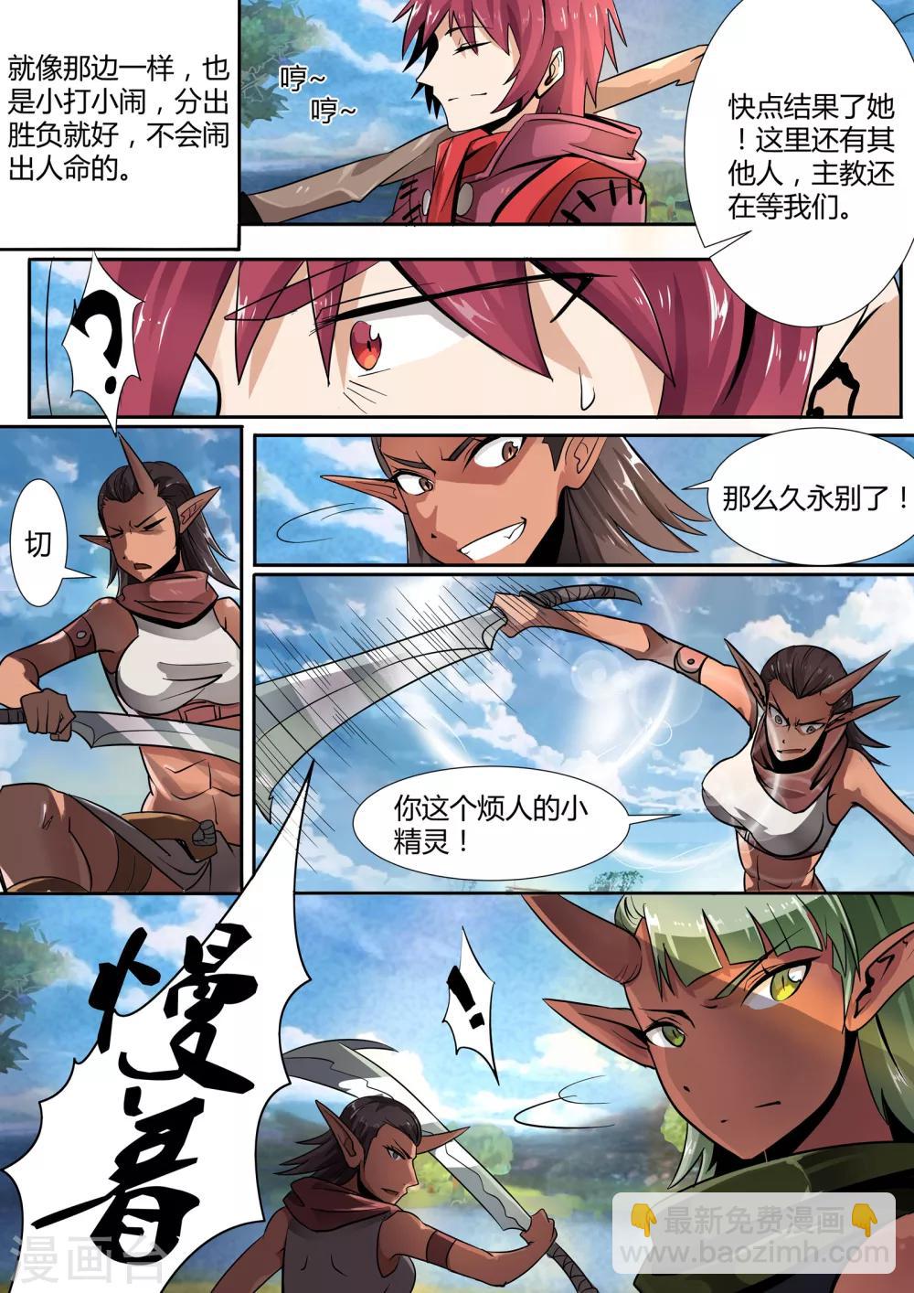 第1话 不信神灵的神之使徒-第1话