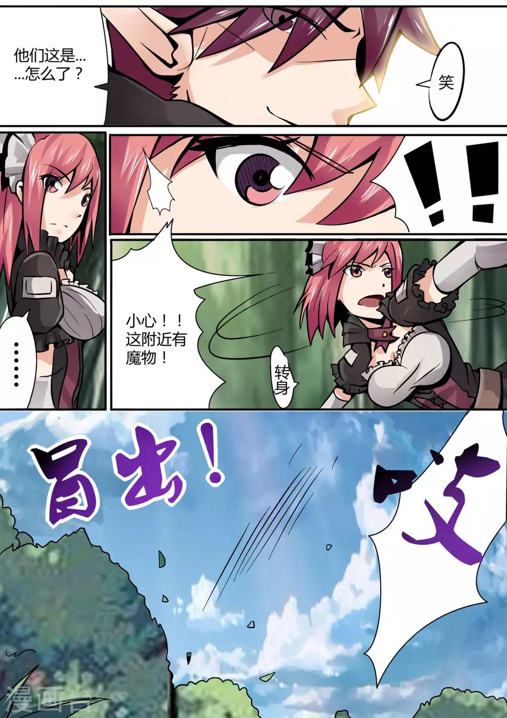 第11话 临时魔狩小队组成-第11话