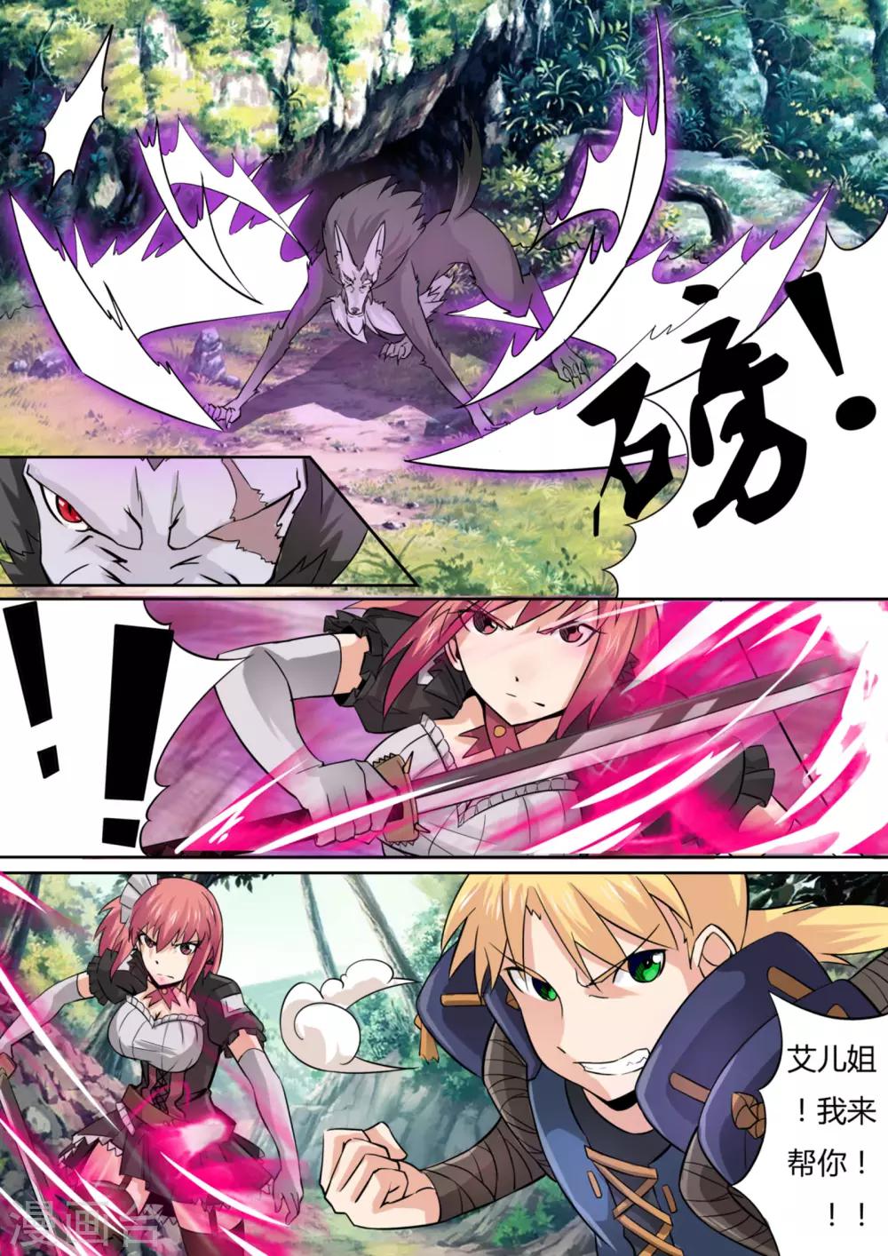 第11话 临时魔狩小队组成-第11话