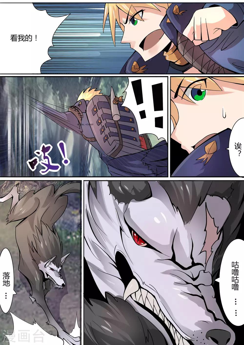 第11话 临时魔狩小队组成-第11话