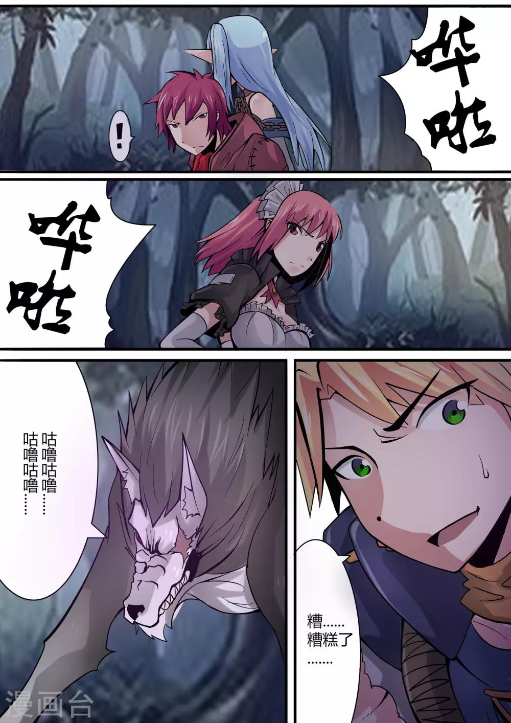 第11话 临时魔狩小队组成-第11话