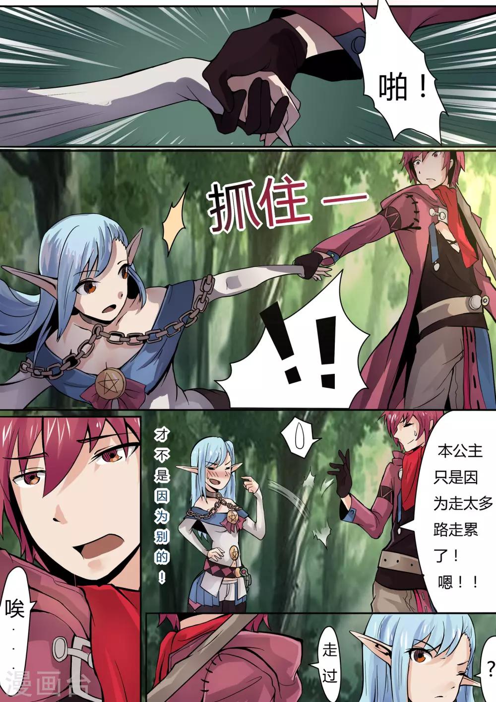 第11话 临时魔狩小队组成-第11话