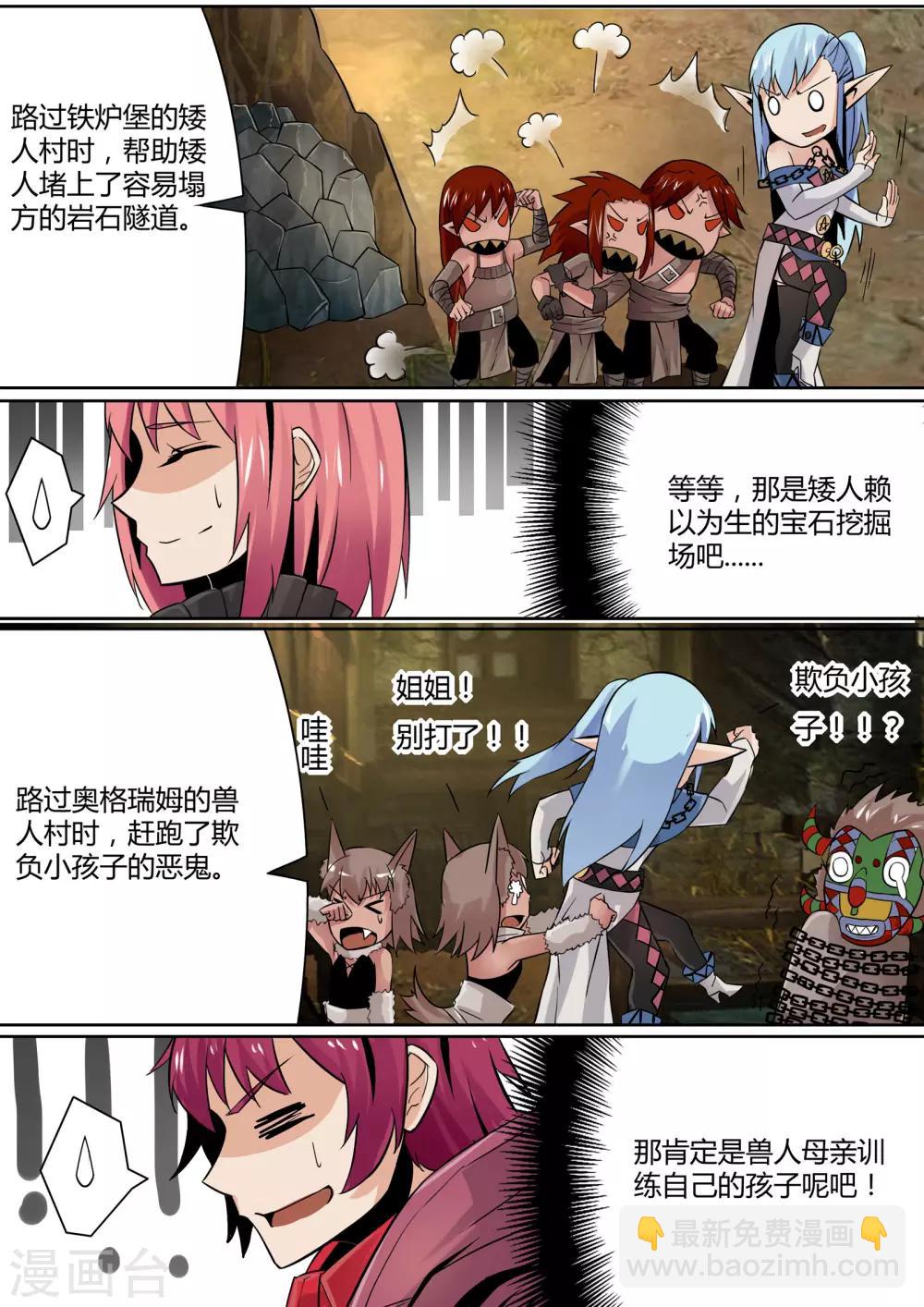 第11话 临时魔狩小队组成-第11话