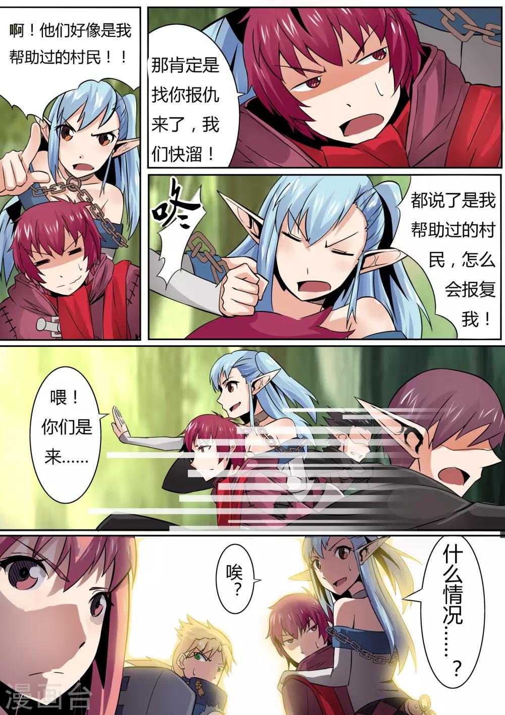 第11话 临时魔狩小队组成-第11话