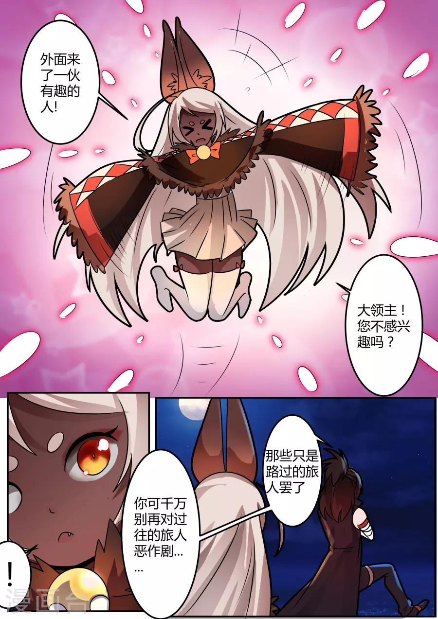 第42话1 塔琳的恶作剧-第101话