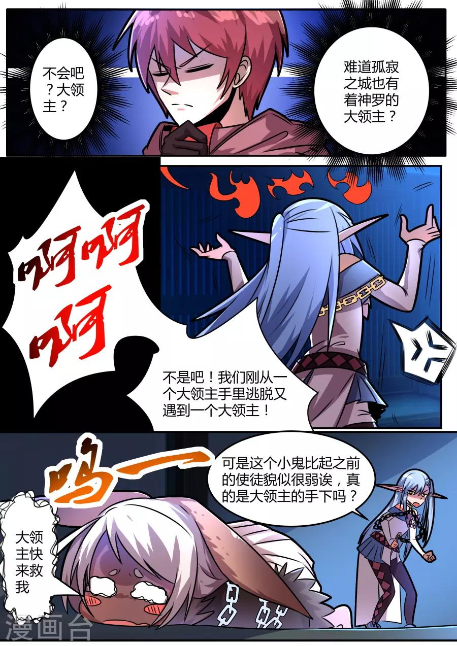 第43话1 孤寂之城的大领主-第103话