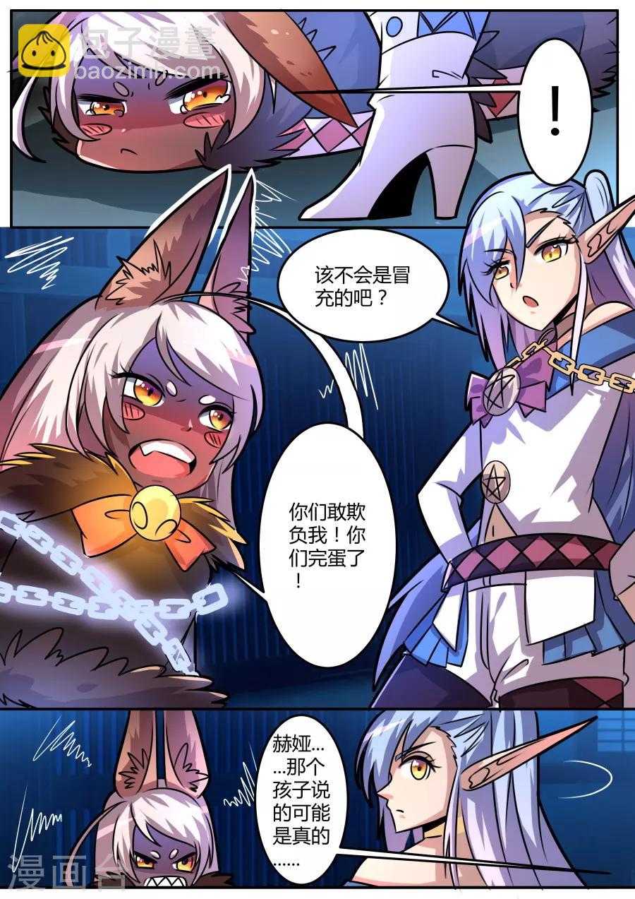 第43话1 孤寂之城的大领主-第103话