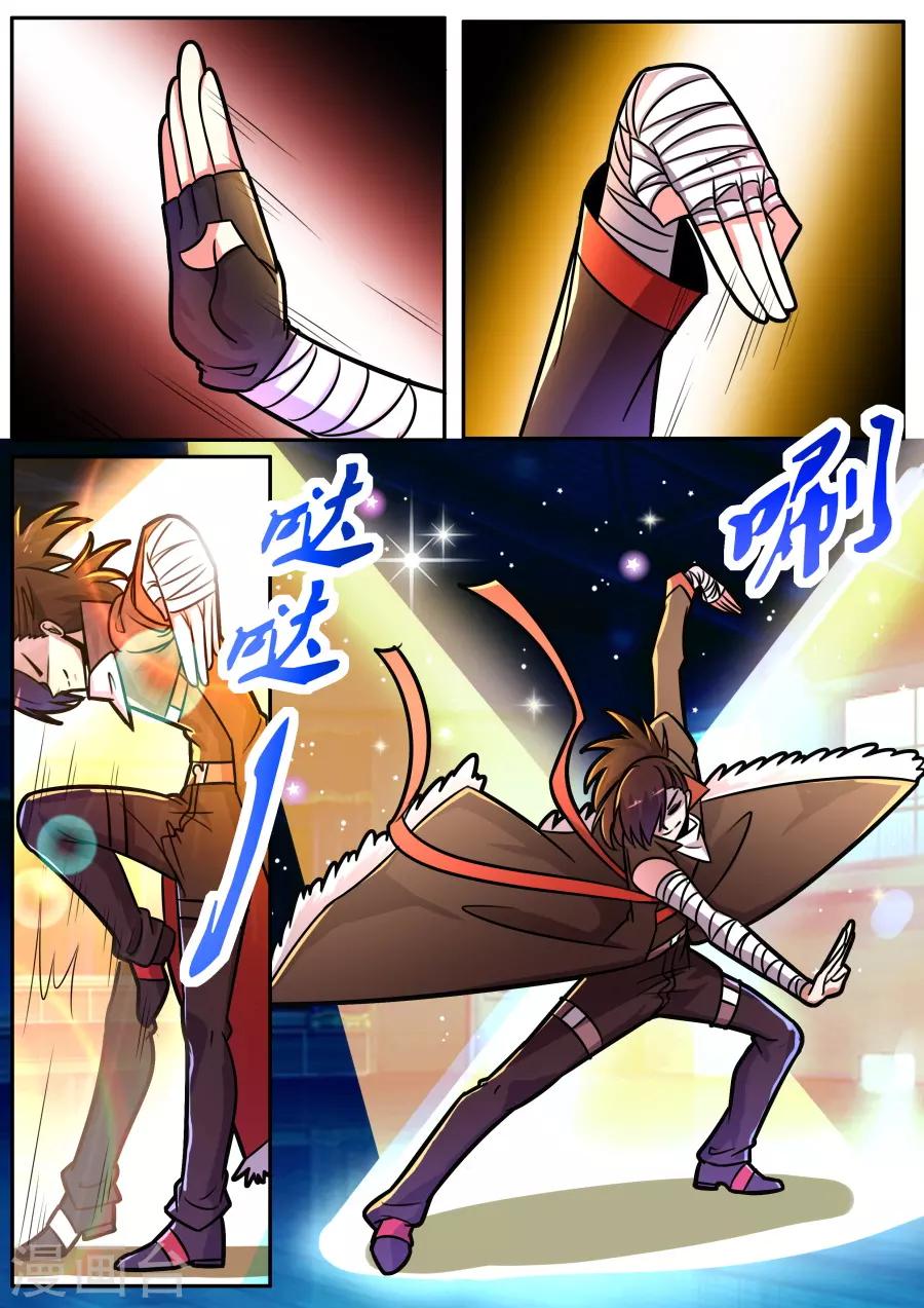 第43话1 孤寂之城的大领主-第103话