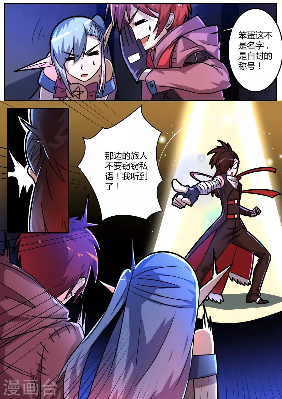 第43话1 孤寂之城的大领主-第103话