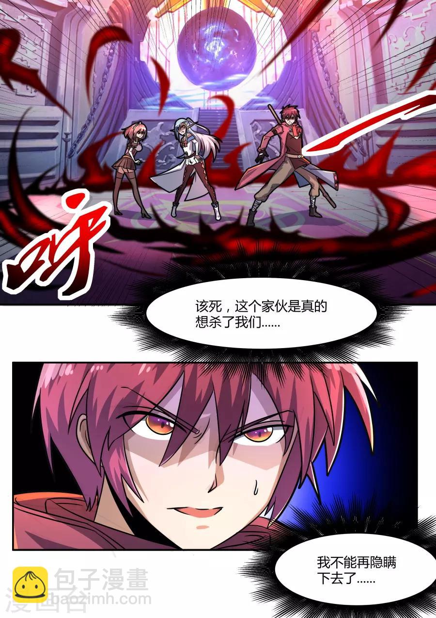 第44话1 旗鼓相当的对手-第105话