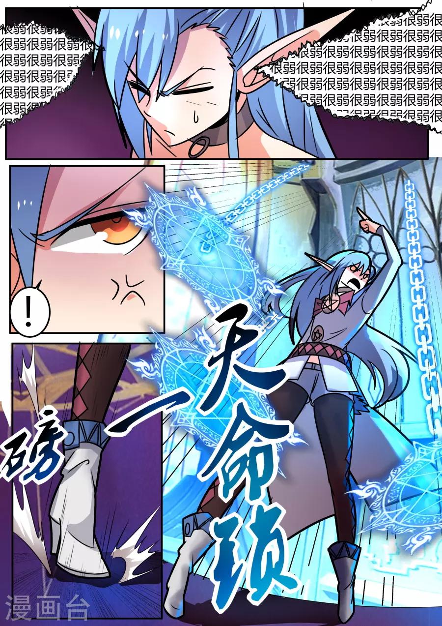 第45话1 乔与阿瑞-第107话