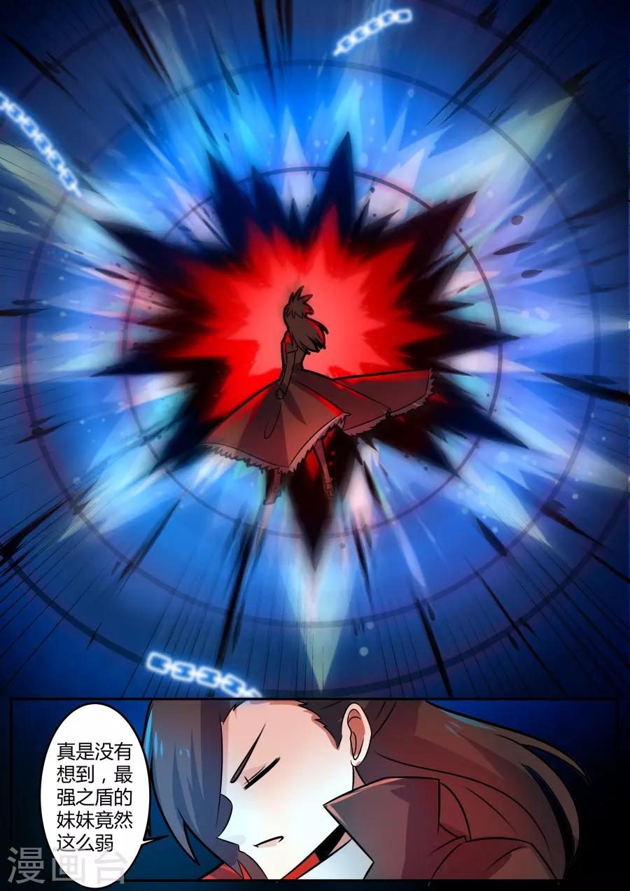 第45话1 乔与阿瑞-第107话