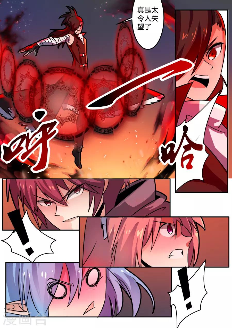 第45话1 乔与阿瑞-第107话