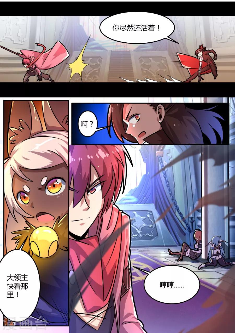 第45话1 乔与阿瑞-第107话