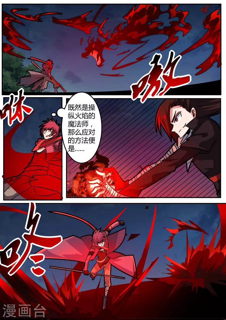 第46话1 炎龙裁决-第109话