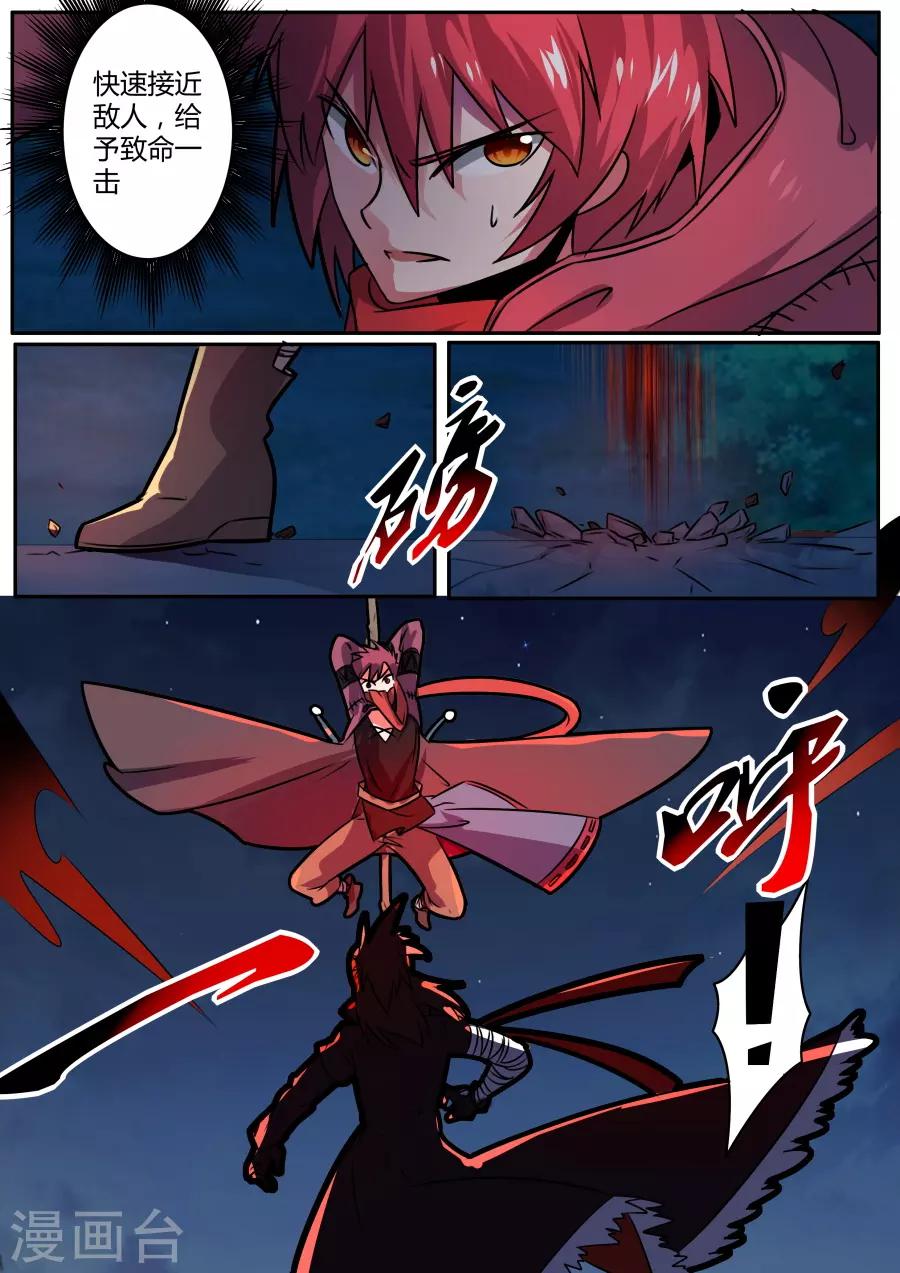 第46话1 炎龙裁决-第109话