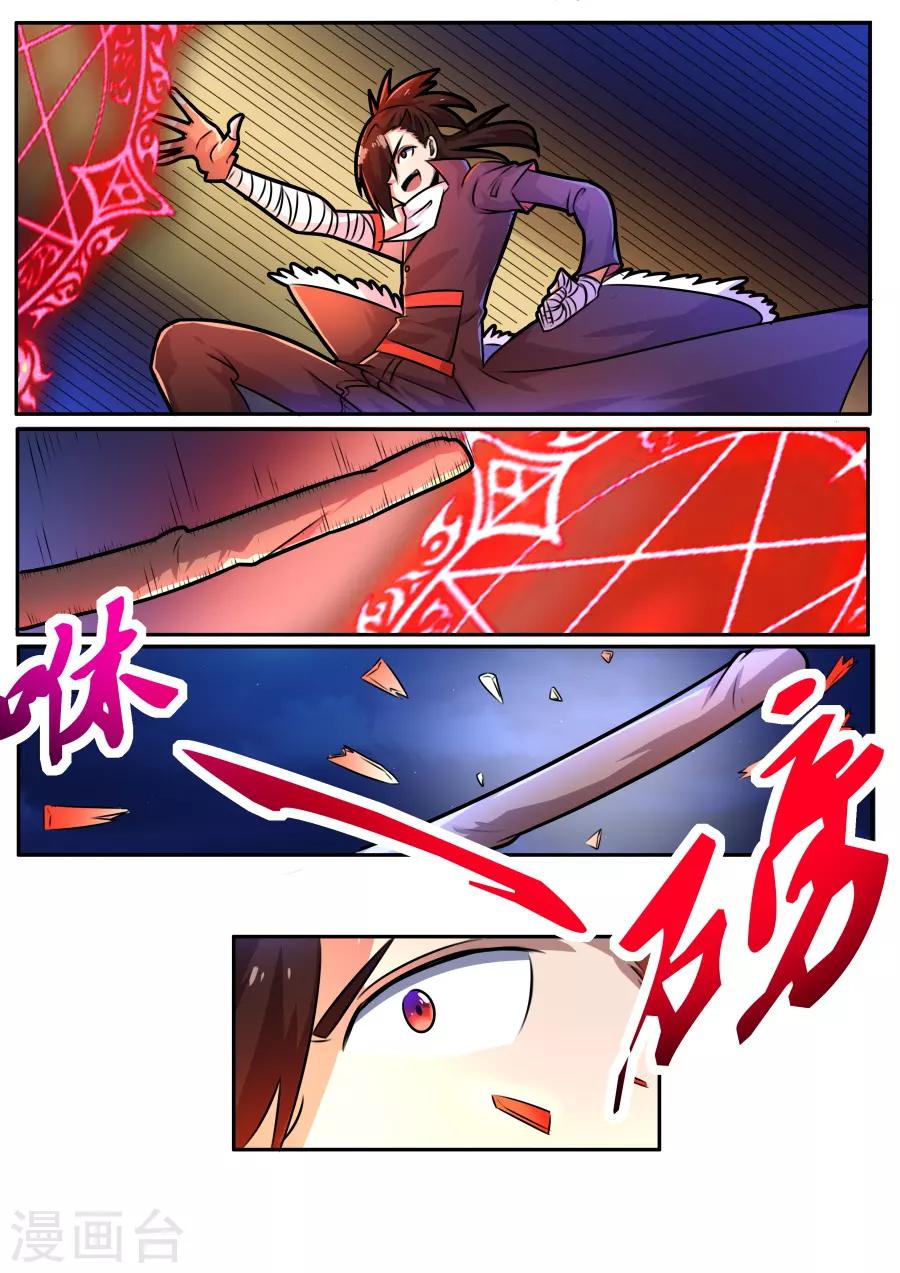 第46话1 炎龙裁决-第109话