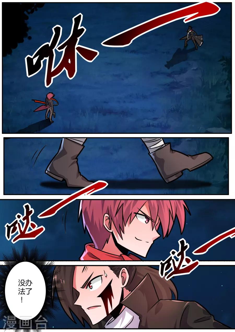 第48话 灭世之炎龙-第113话