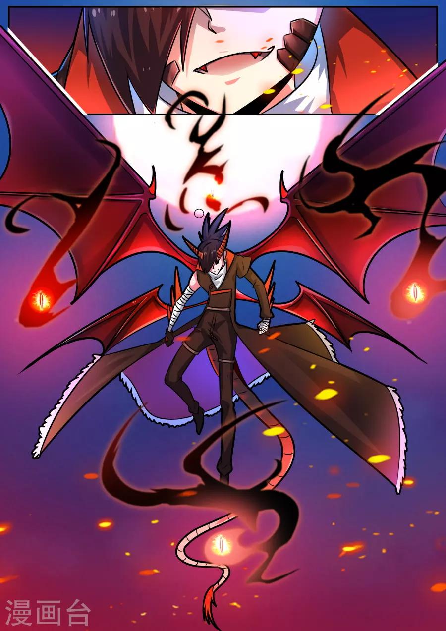 第48话 灭世之炎龙-第113话