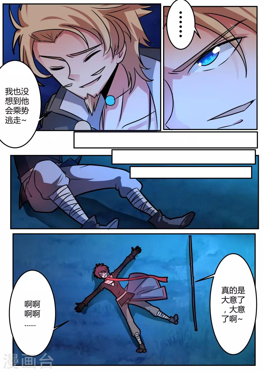 第50话 胜负未分-第115话