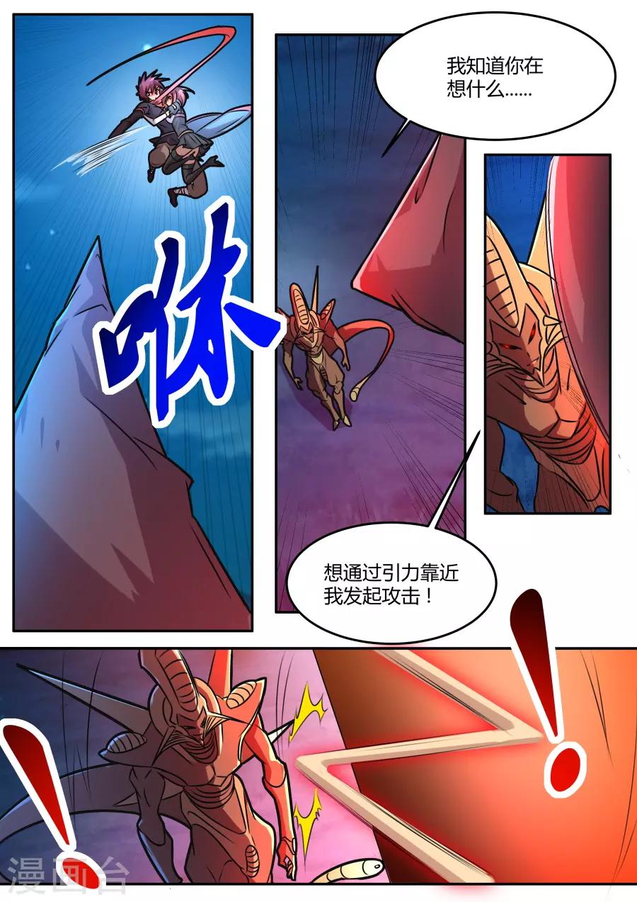 熾魂 - 第54話 重逢之時 - 1