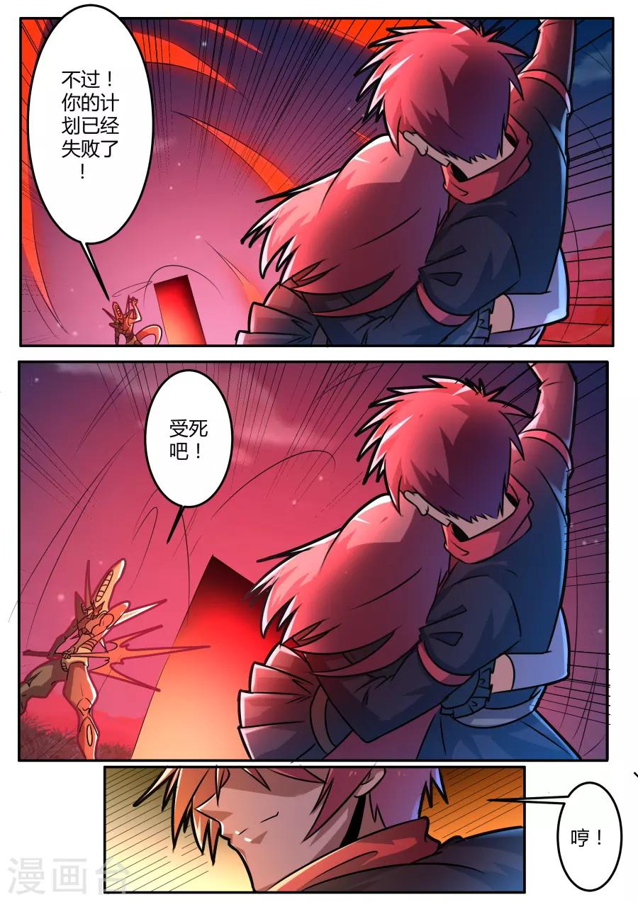 熾魂 - 第54話 重逢之時 - 2