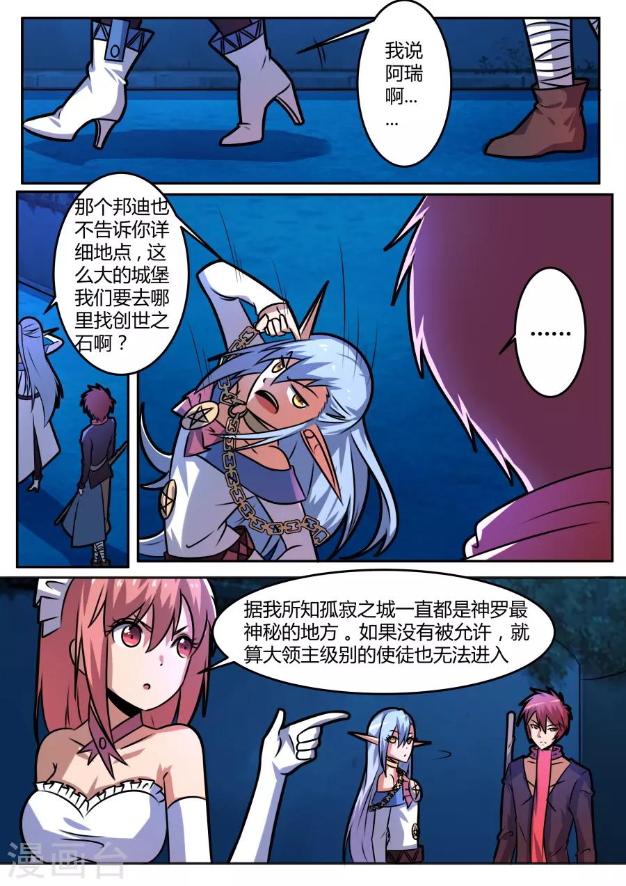 第56话 牢笼-第121话